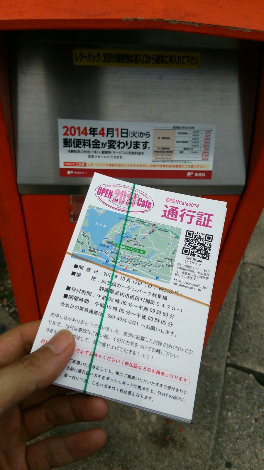 ハッピーエントリー通行証 【公式通販】